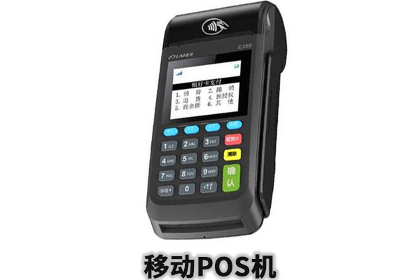 2025年钱宝pos机闪付超限什么意思安全可靠吗